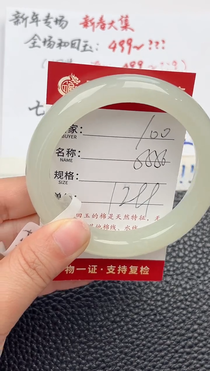 【闪购商品】和田玉手镯未镶嵌和田玉手镯微色差100