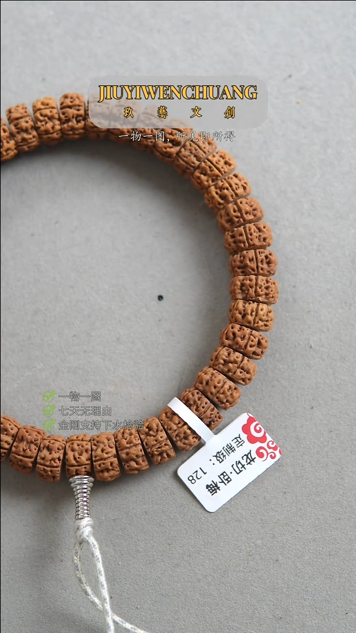 【闪购商品】金刚菩提吊坠13尺寸龙切~老树籽卧梅