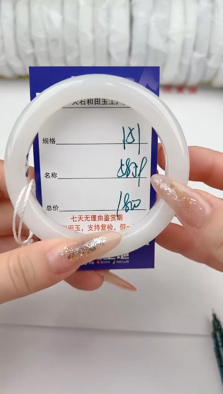 【闪购商品】和田玉手镯未镶嵌151颜色微差无瑕疵