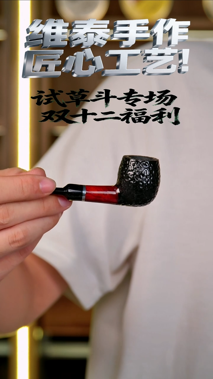 维泰手作 匠心工艺 使用不支持退换