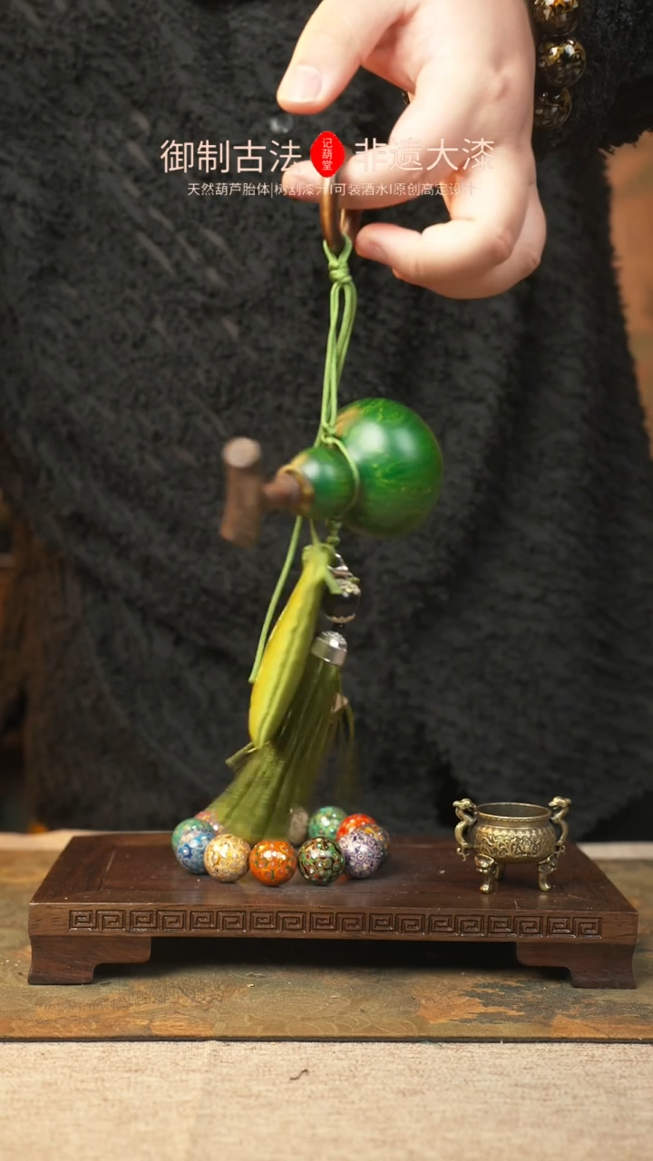 【闪购商品】465大漆葫芦一物一拍记葫堂出品