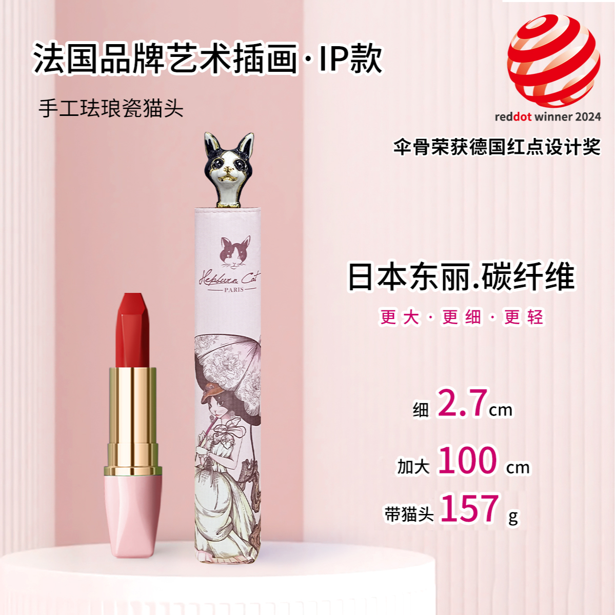 赫本猫【33周年庆】Hepburn Cat 赫本猫碳纤维三折超轻晴雨铅笔伞