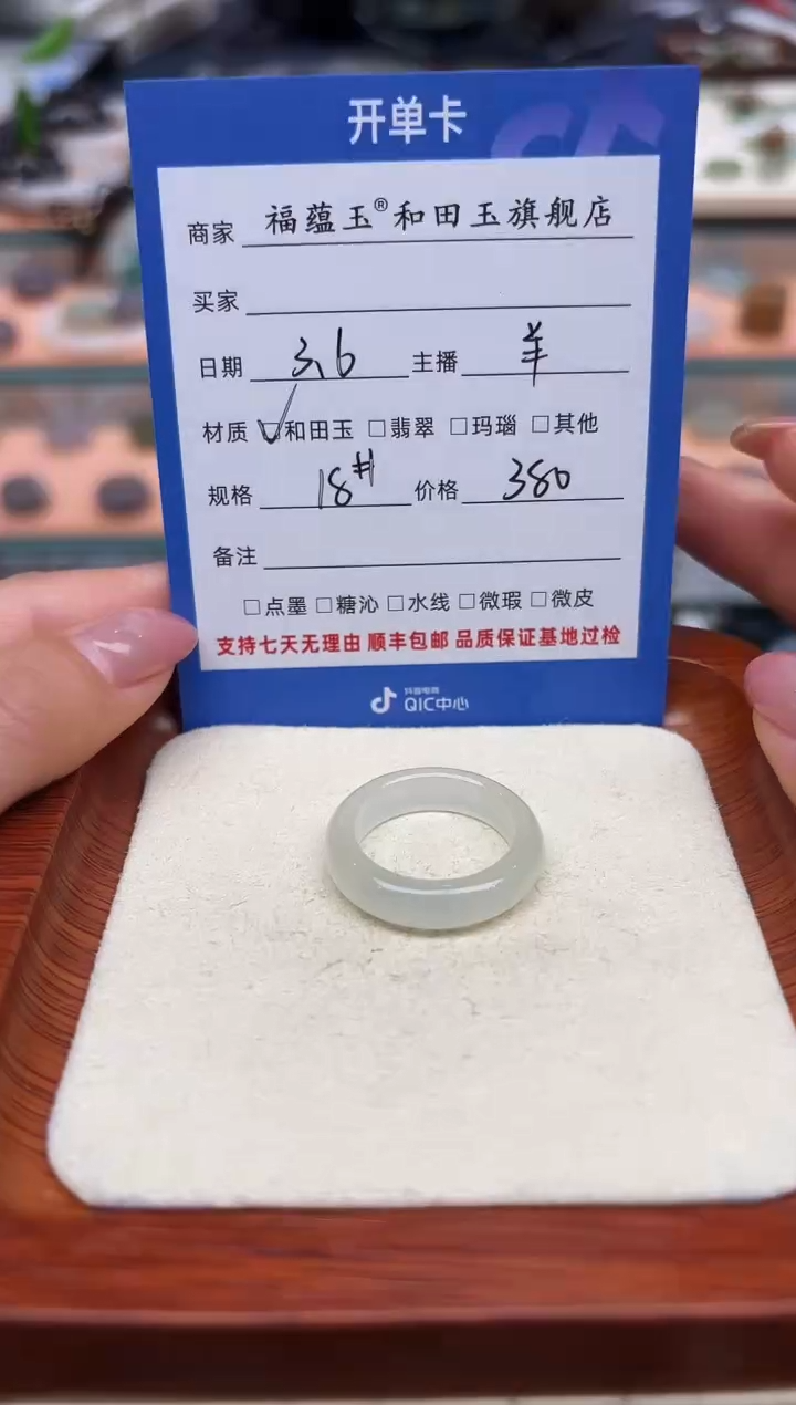 【闪购商品】和田玉戒指未镶嵌18号
