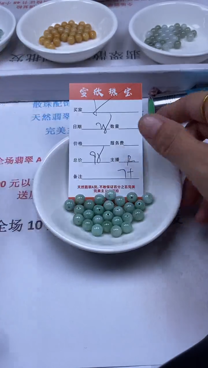 【闪购商品】翡翠颈饰未镶嵌雪欣散珠定制diy