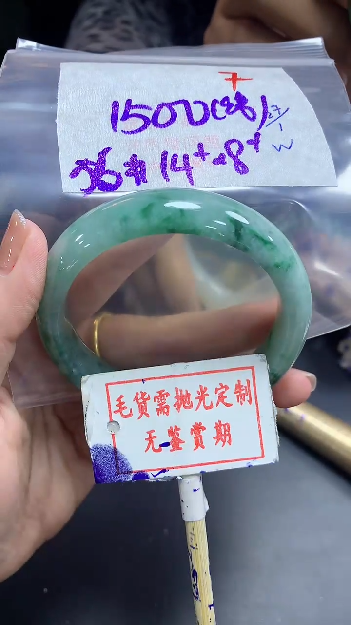 【闪购商品】定制翡翠未镶嵌毛货需精细抛光7多样性发1件1500元