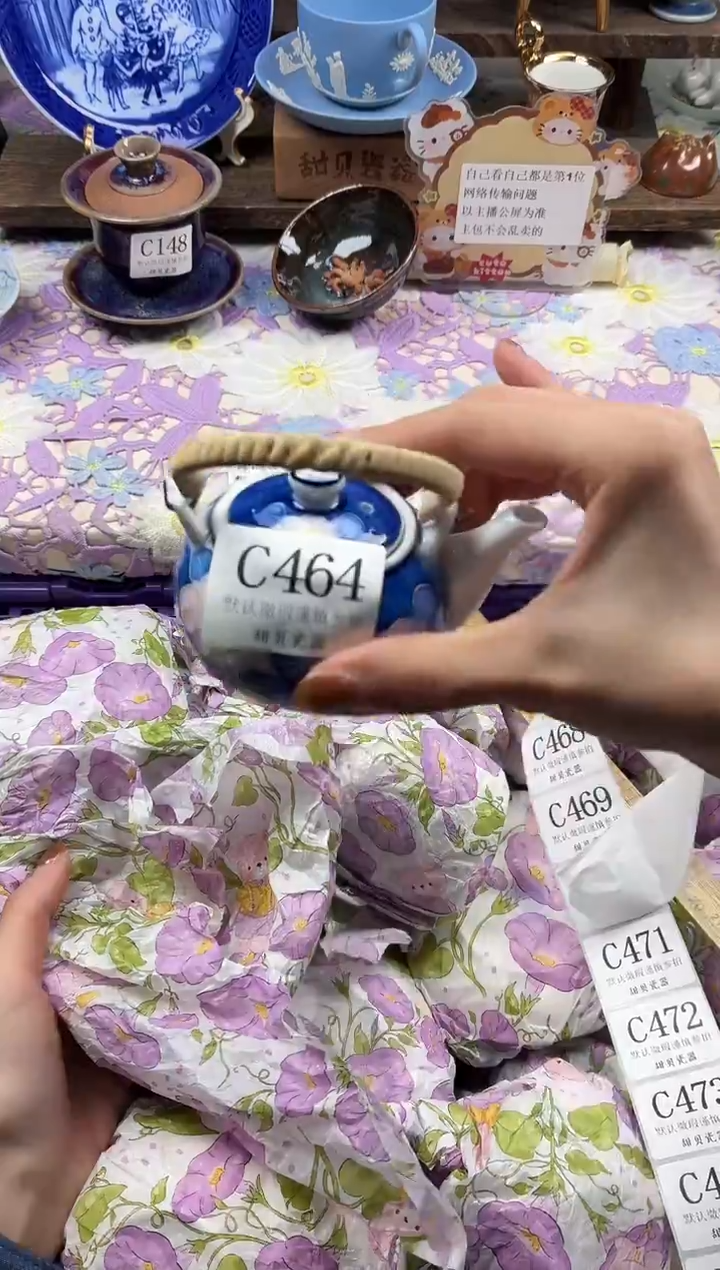 瓷片我**姐                C464