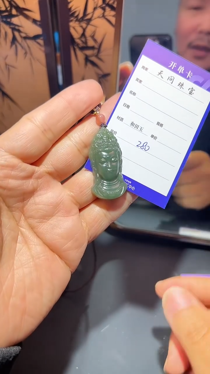 【闪购商品】和田玉颈饰未镶嵌1