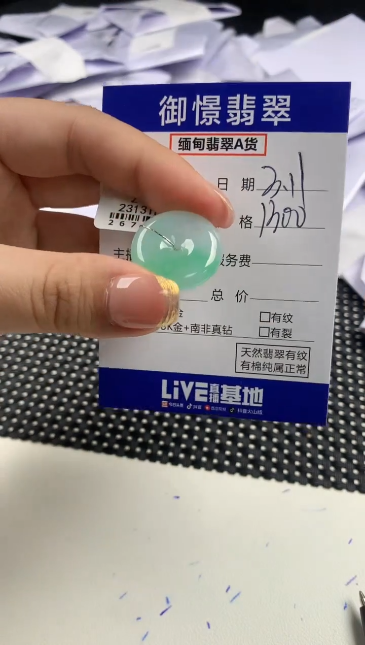 【闪购商品】翡翠颈饰未镶嵌天然翡翠 60