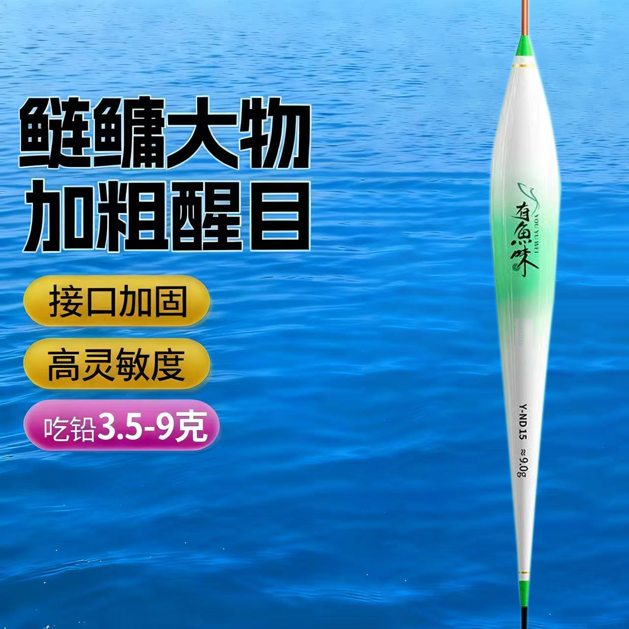 青鱼浮漂珠珠行程大物黑坑防过底纳米漂醒目大加粗草鱼行程专用漂