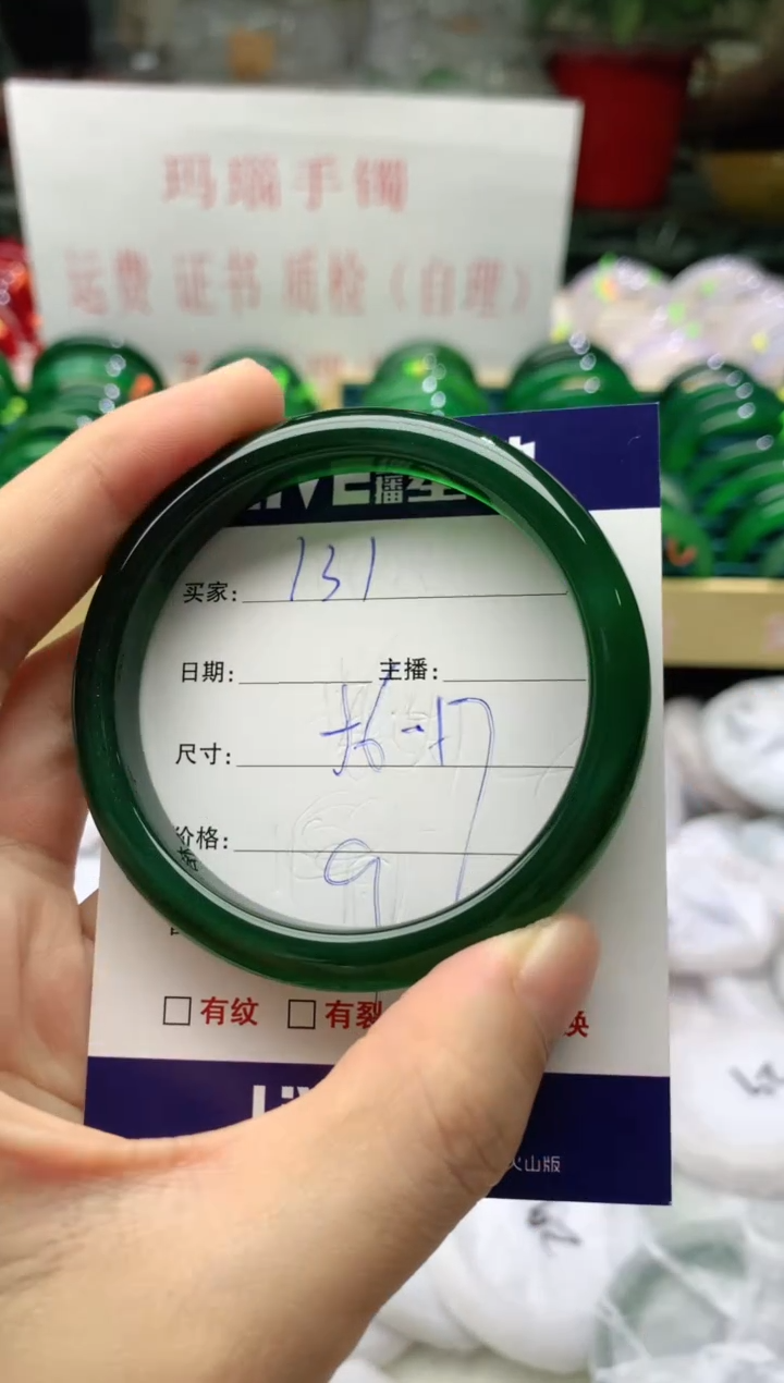 手镯玛瑙/玉髓未镶嵌131