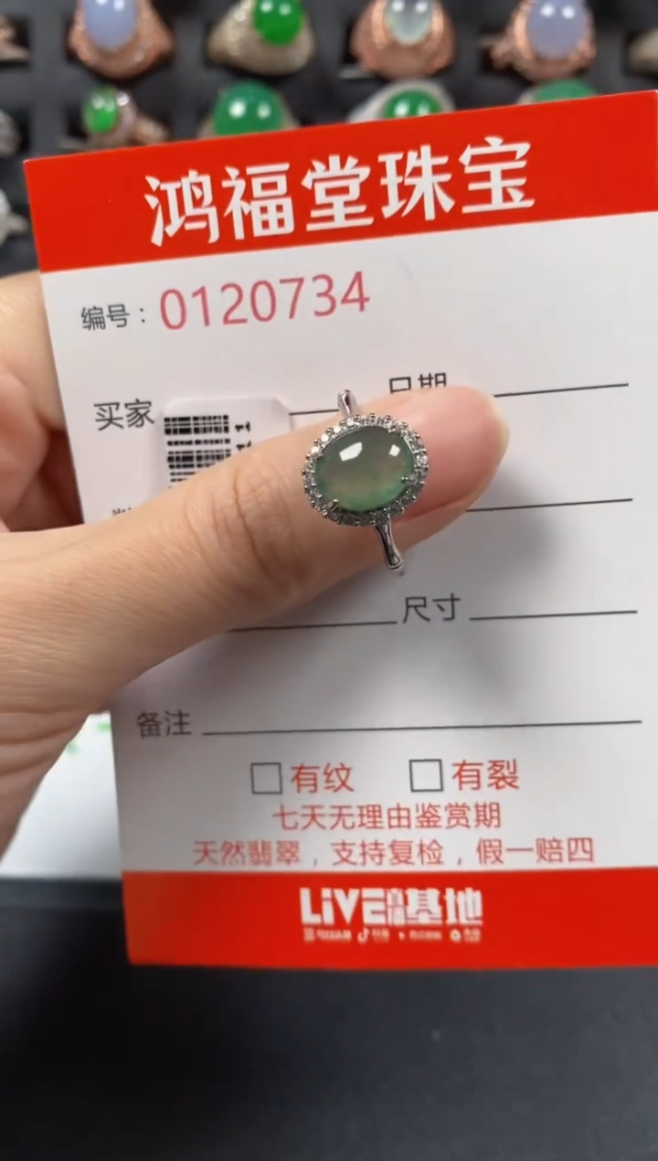 银S925镶嵌戒指翡翠0734
