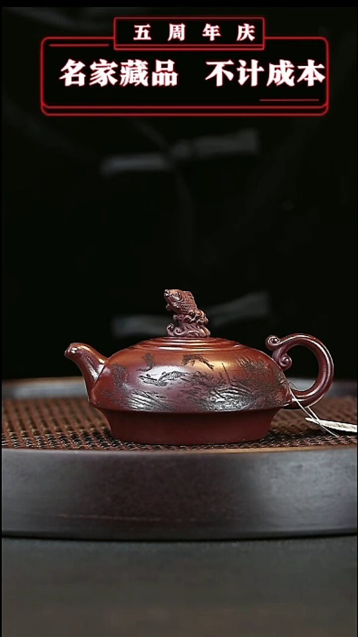 【闪购商品】紫砂茶壶原矿紫砂壶