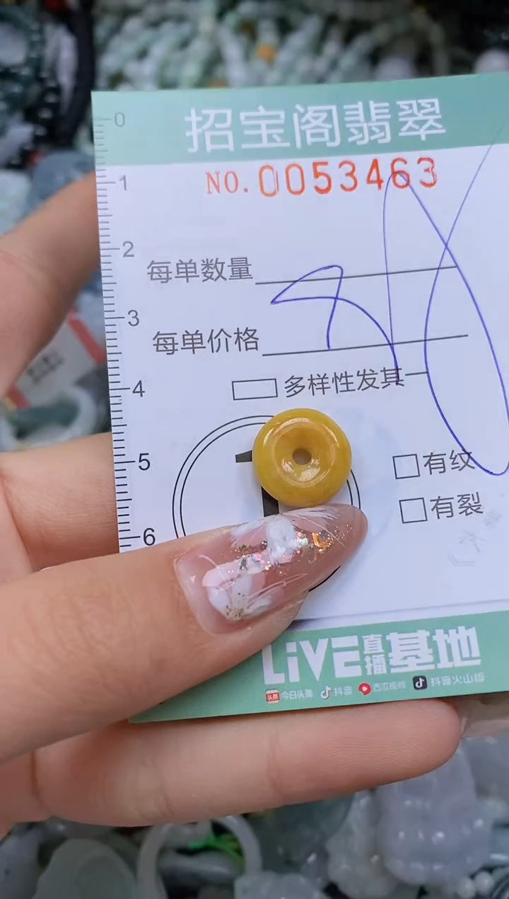 【闪购商品】翡翠颈饰未镶嵌闪购商品0053463