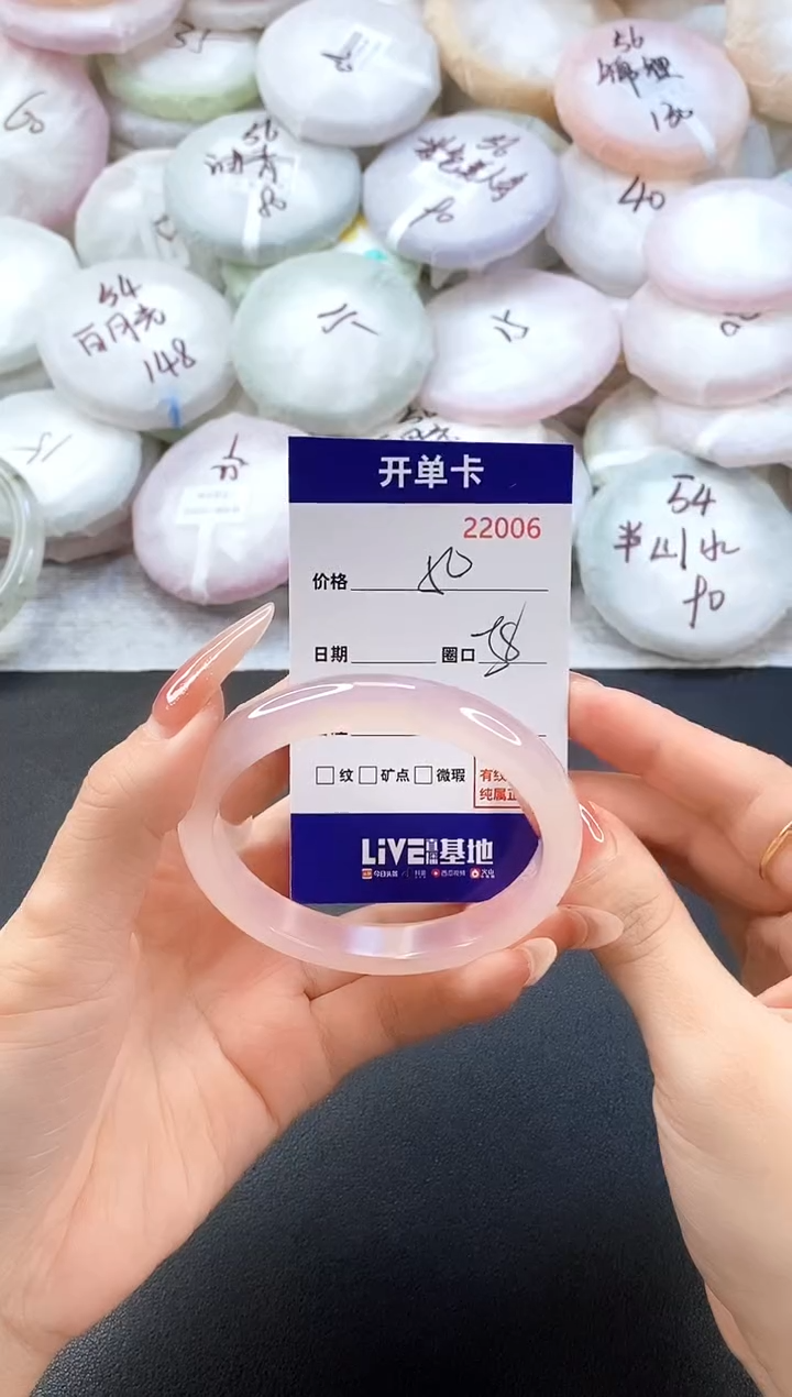 手镯玛瑙/玉髓未镶嵌22006圈口58