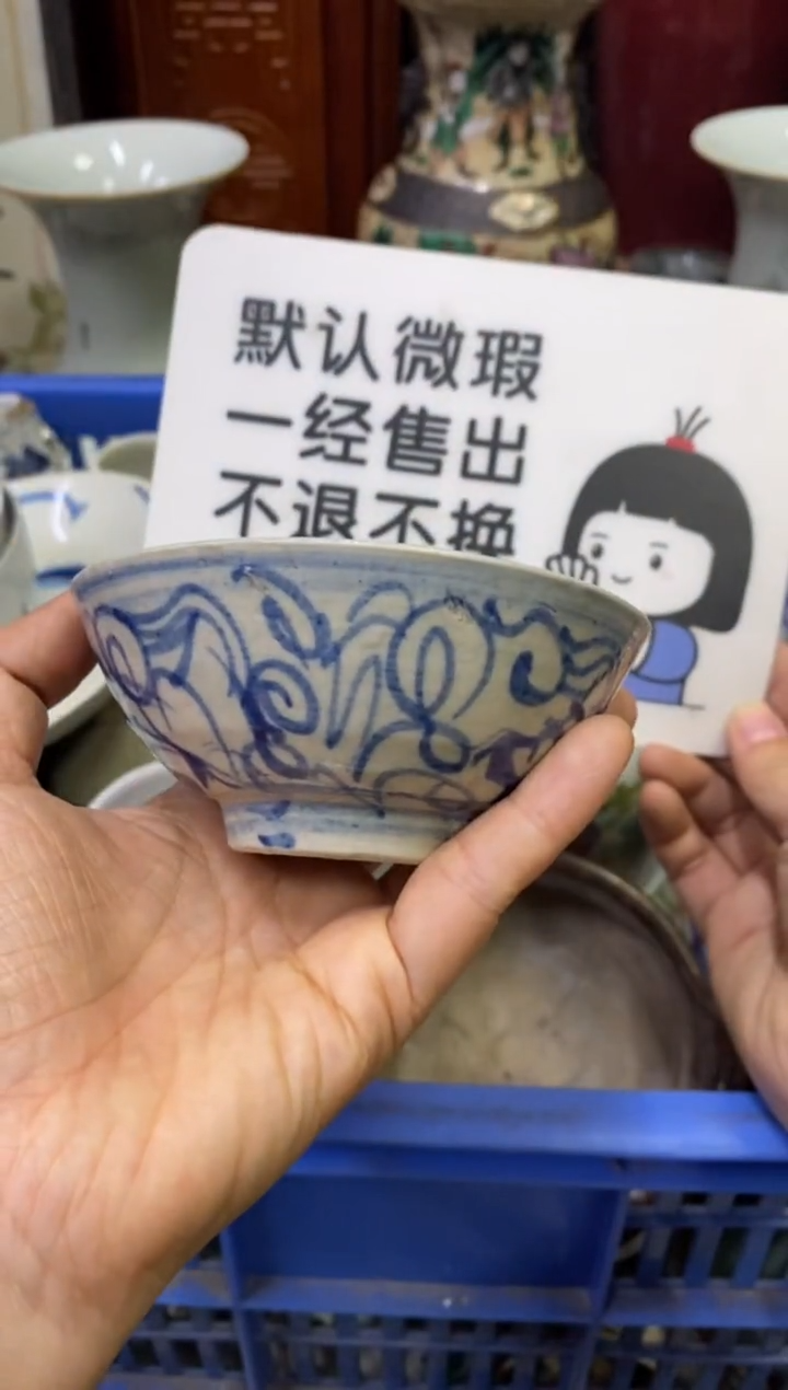 陶瓷益*【不退不换直播闪购】瓷器微瑕介意勿拍