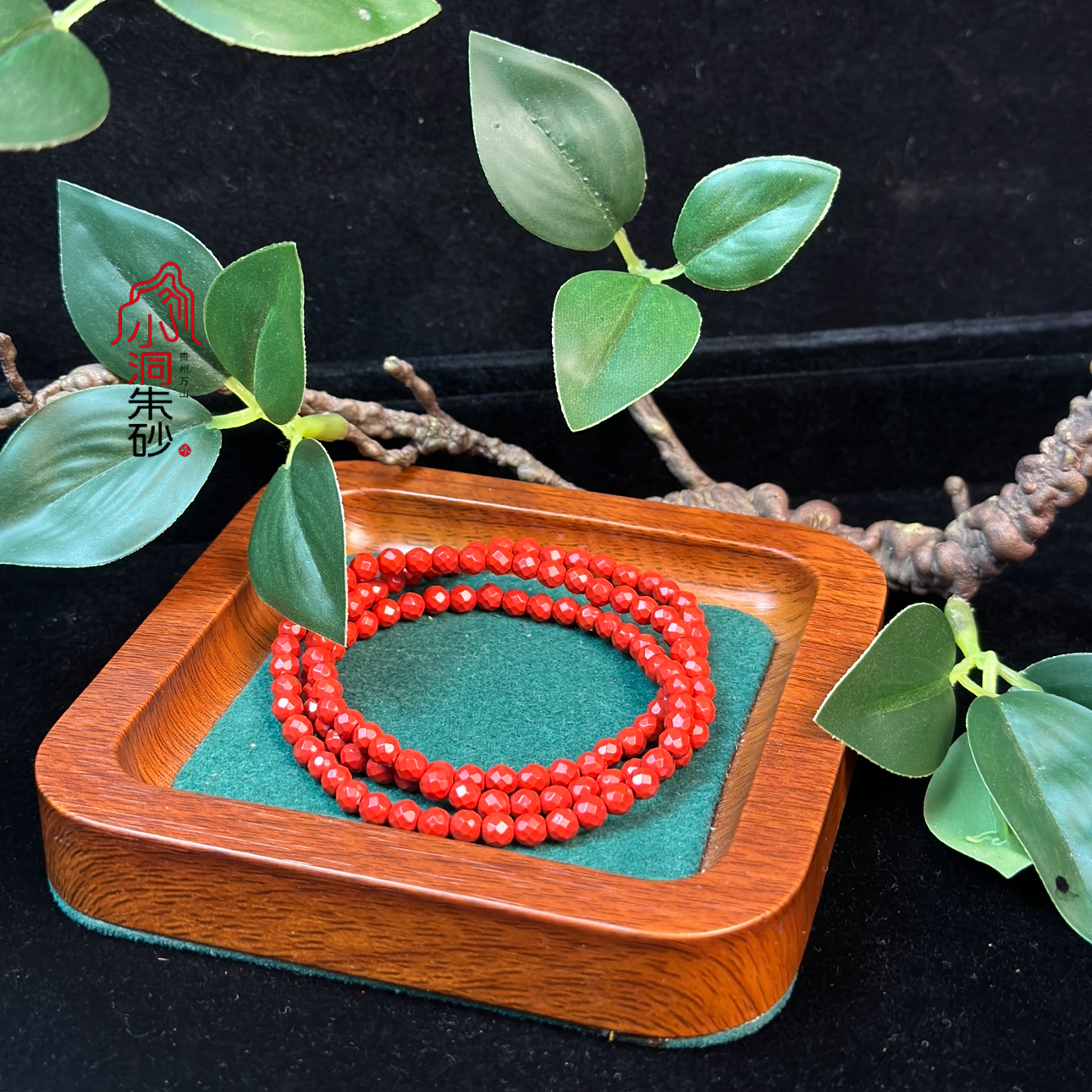 含辰砂工艺品【小洞朱砂】臻品中国红天然水飞砂菱形多圈手串女士戴