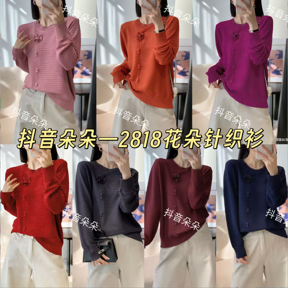 2818时尚圆领立体花朵斜扣针织衫