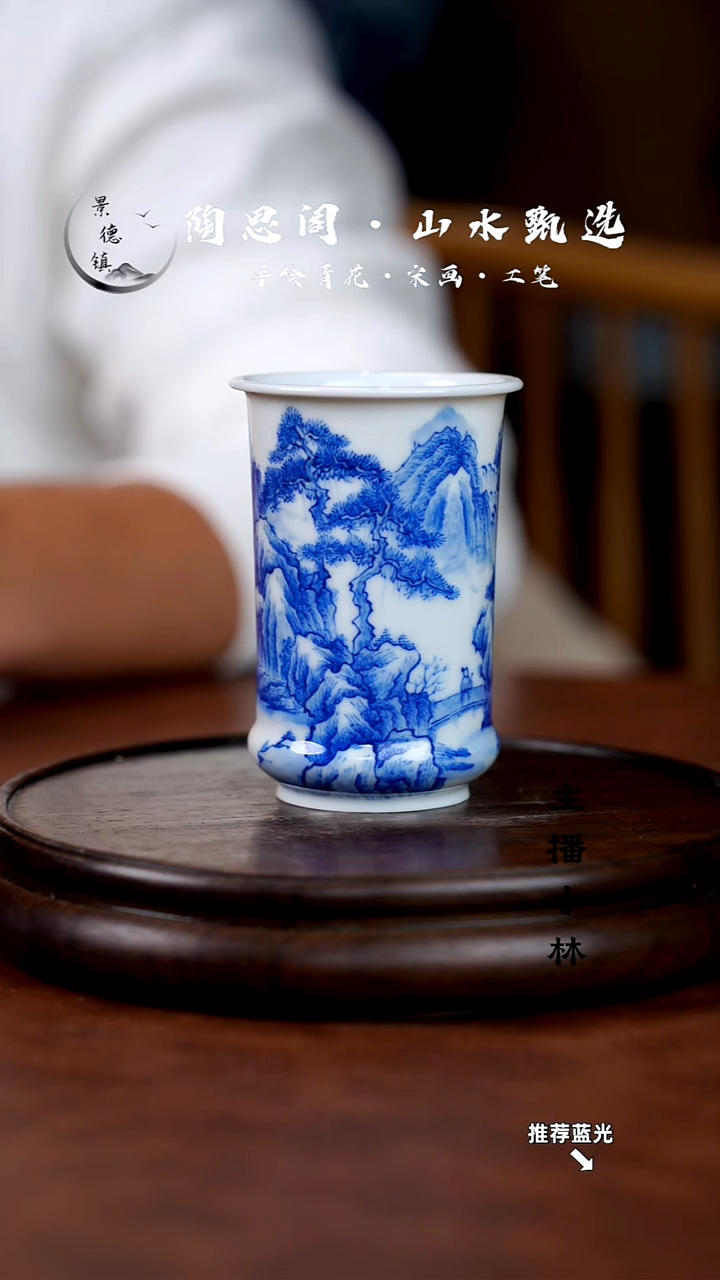 山水主人杯手工手绘