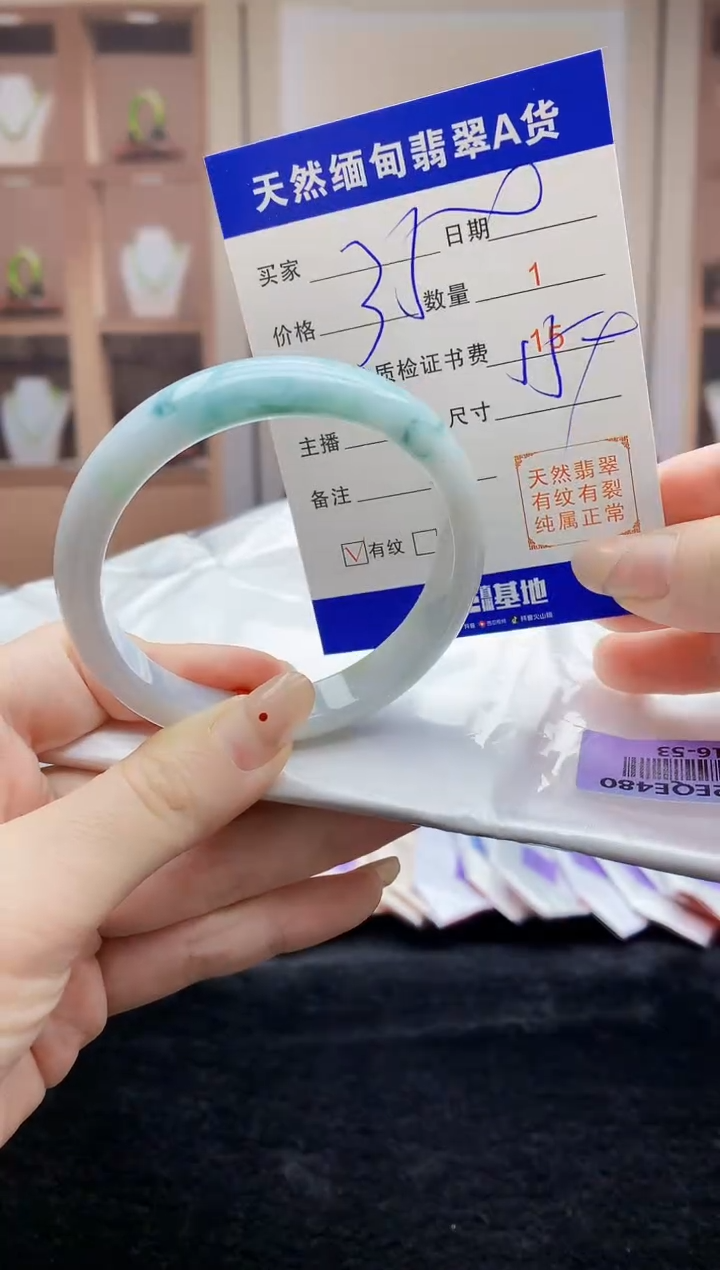 【闪购商品】翡翠手镯未镶嵌   H16-53