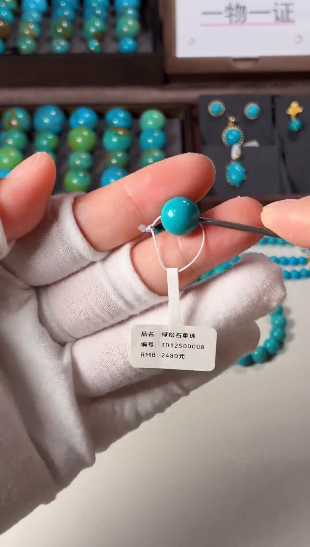 未镶嵌绿松石吊坠1