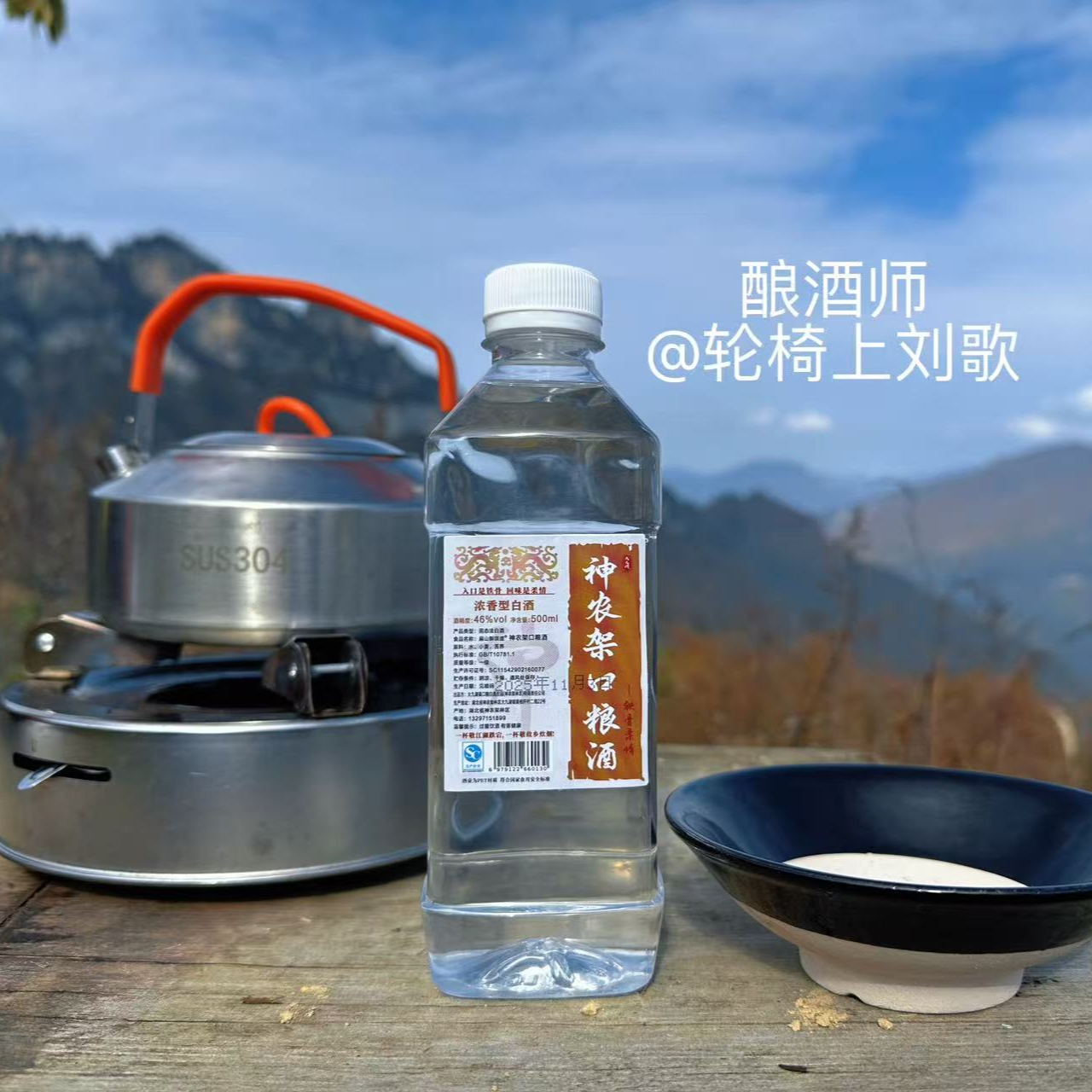 扁山醉 琪盛《苦荞酒》46度纯粮食浓香型泡酒优级原浆46%Vol