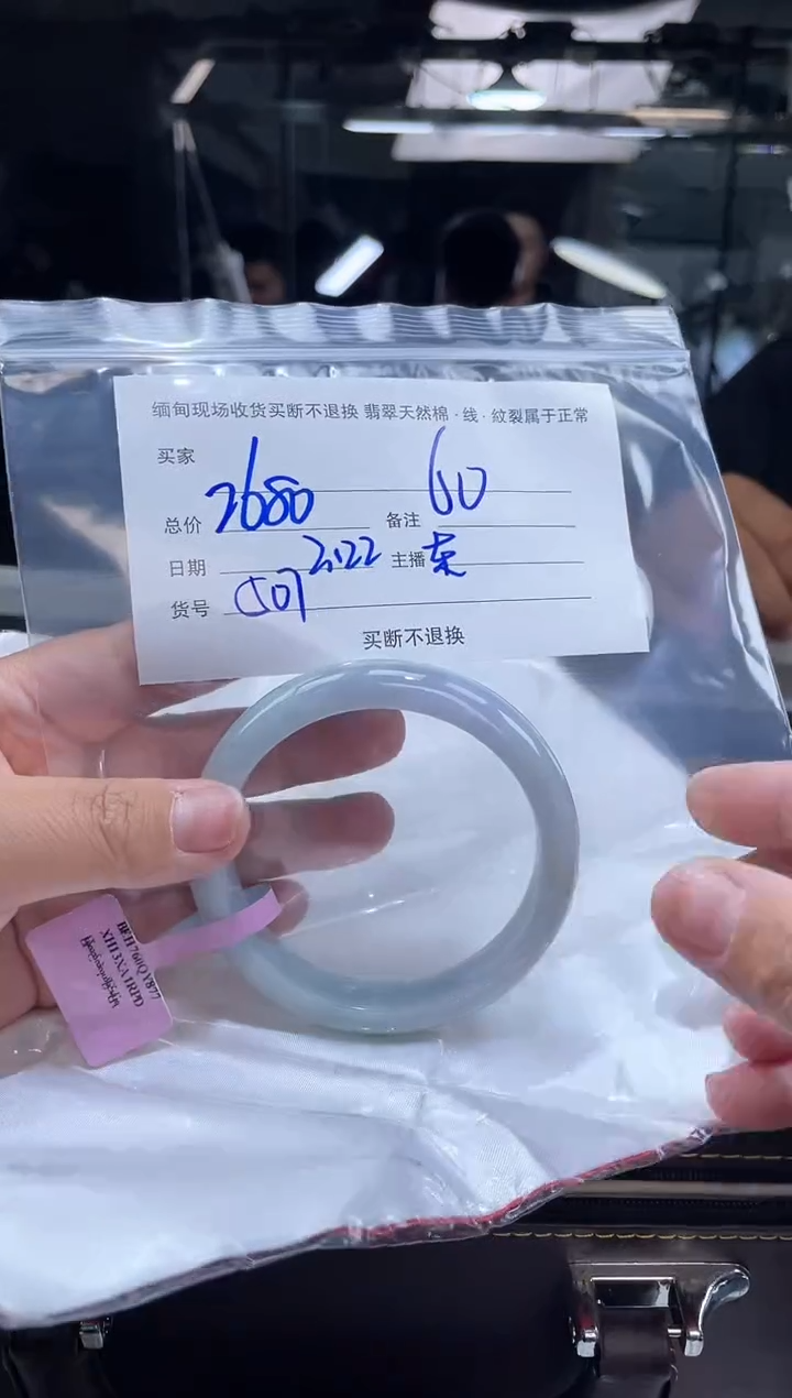 【闪购商品】定制翡翠手镯未镶嵌毛货手镯需精细抛光/60