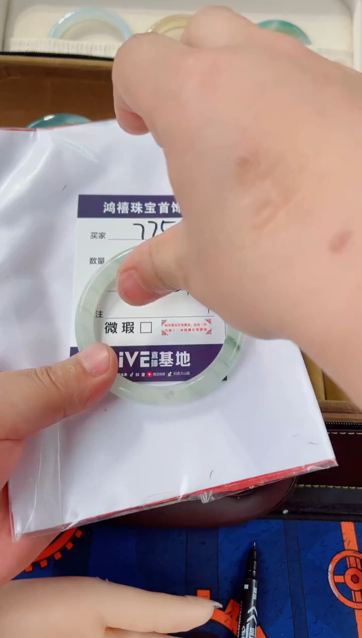 石英质玉手镯未镶嵌775