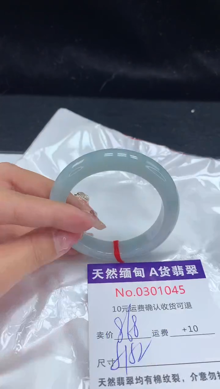 【闪购商品】翡翠手镯未镶嵌有纹，完美者勿拍