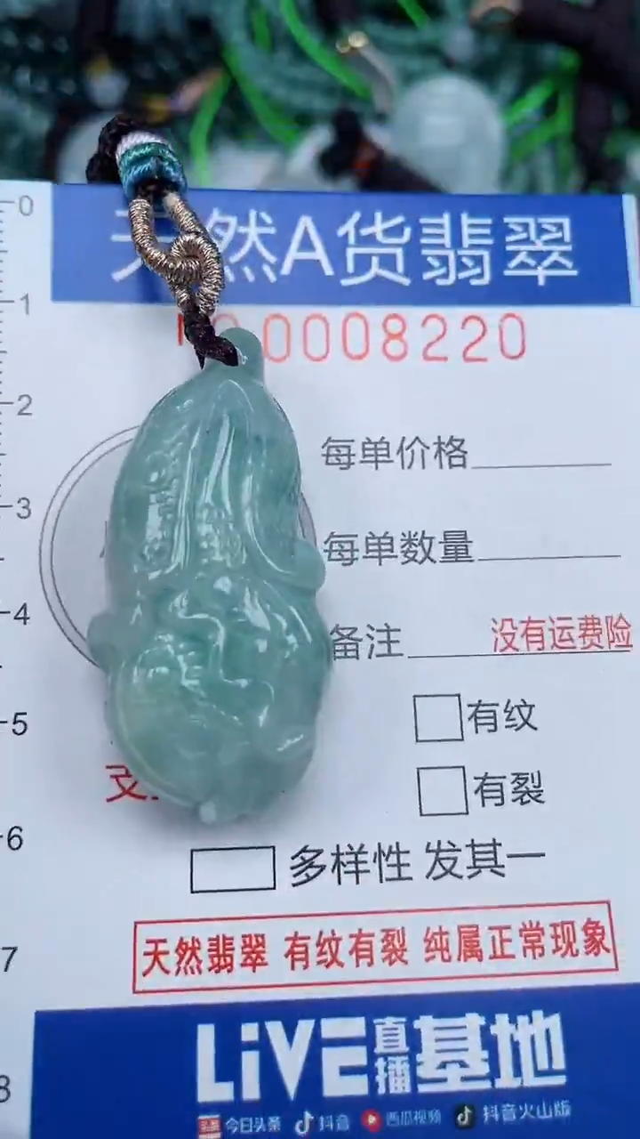 颈饰未镶嵌翡翠...0008220