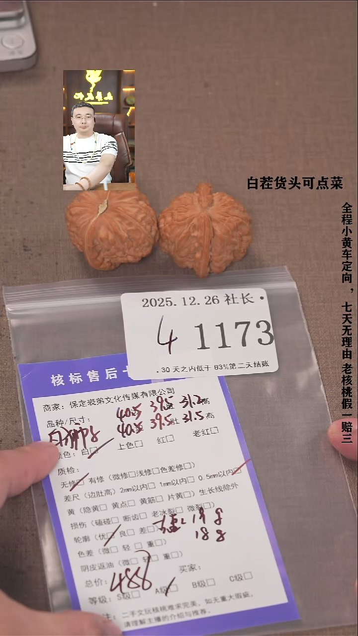 把件文玩核桃许*諘帝文化1173 白狮子