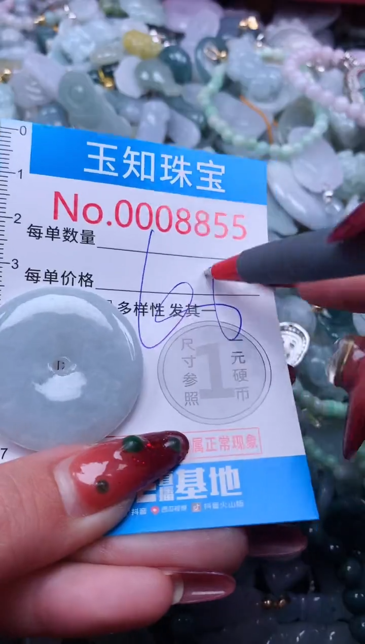 【闪购商品】翡翠吊坠(不含链)未镶嵌8855