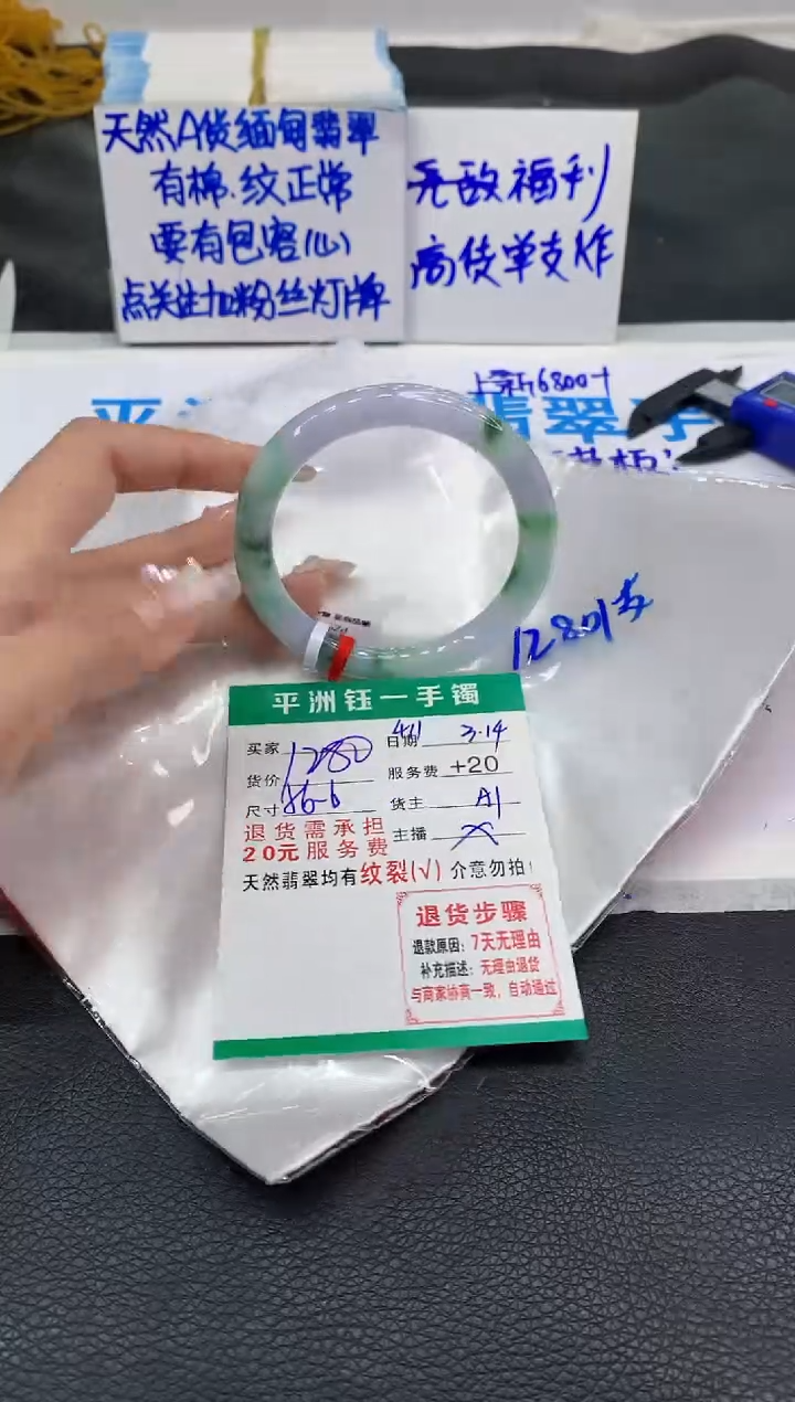 【闪购商品】翡翠未镶嵌手镯111111111111111