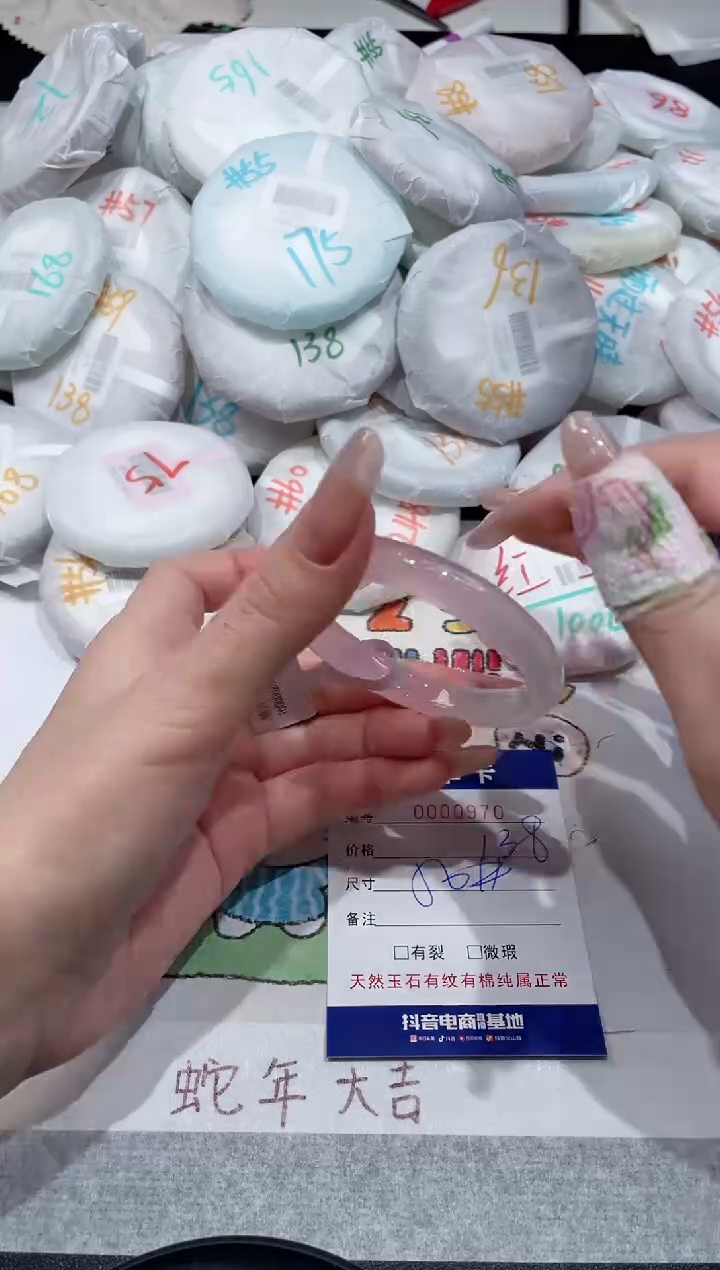 【闪购商品】玛瑙/玉髓手镯未镶嵌-970