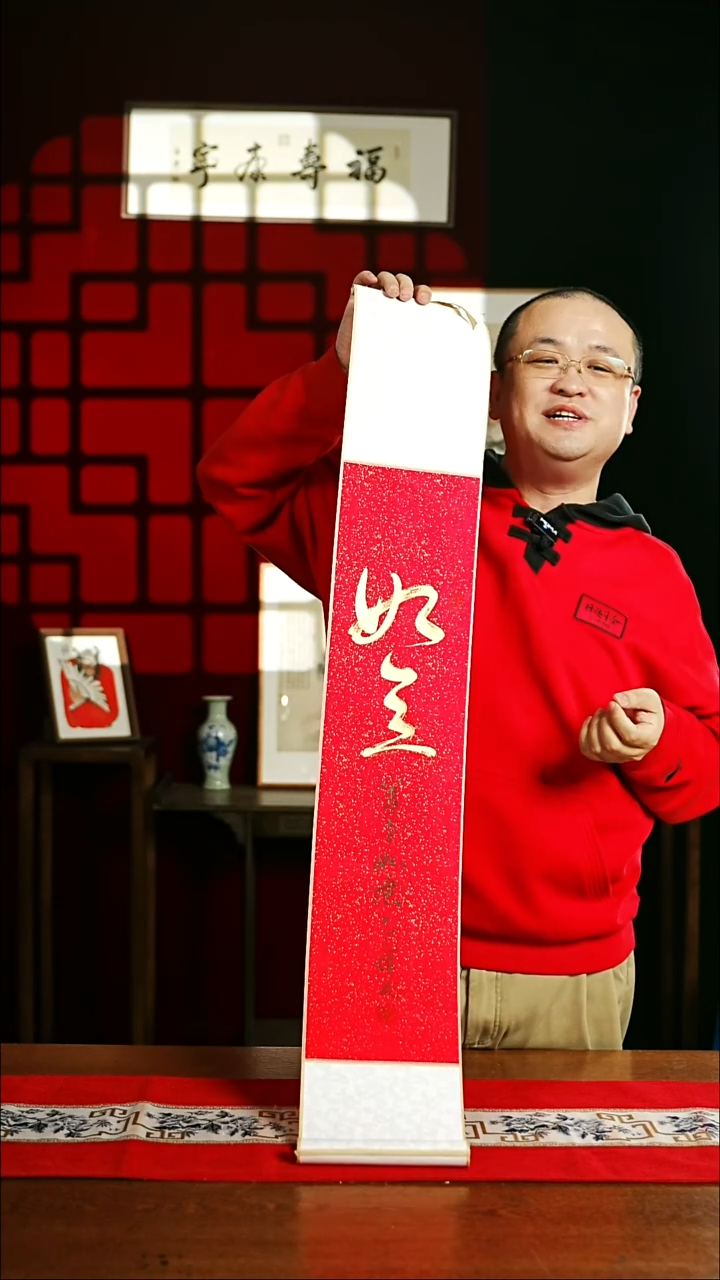 【闪购商品】书法书法卷轴17*110红金如意5
