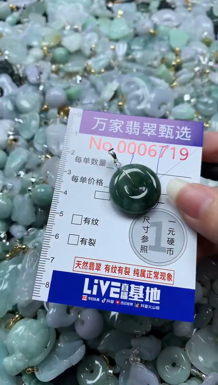 吊坠(不含链)未镶嵌翡翠6719