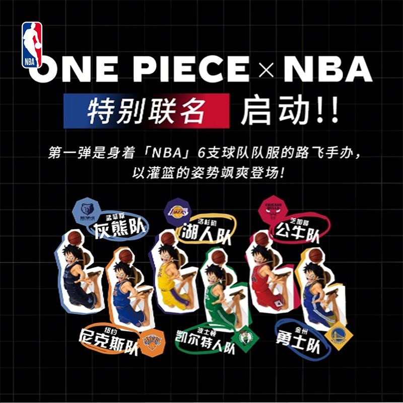 NBA官方× 海贼王凯尔特人/湖人/勇士/公牛万代巨星工艺路飞手办
