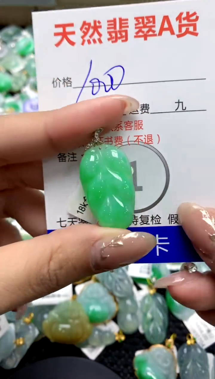 【闪购商品】翡翠颈饰18K金镶嵌1111111111111111