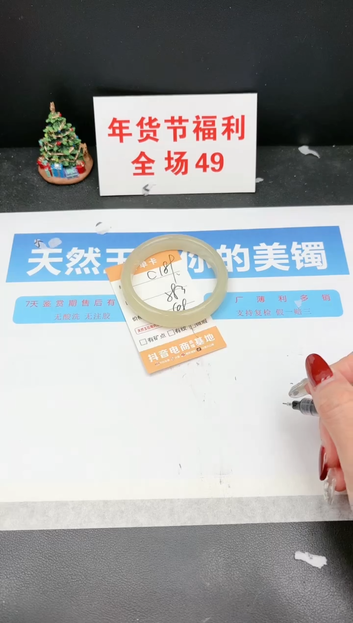 【闪购商品】石英质玉手镯未镶嵌189c