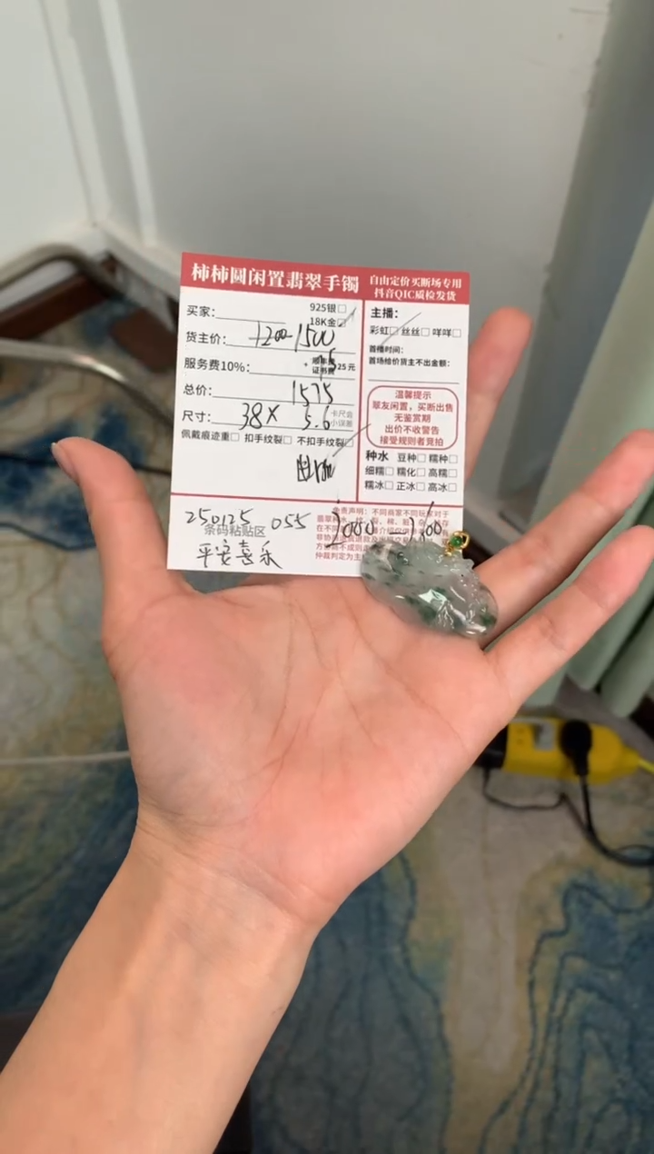 【闪购商品】翡翠颈饰18K金镶嵌250125055