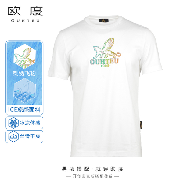 OUHTEU/欧度【凉感ICE】棉涤面料刺绣针织短袖T恤潮流2086