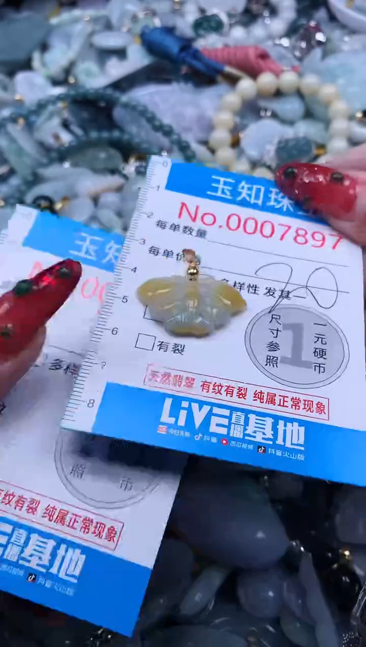 【闪购商品】翡翠吊坠(不含链)未镶嵌7897