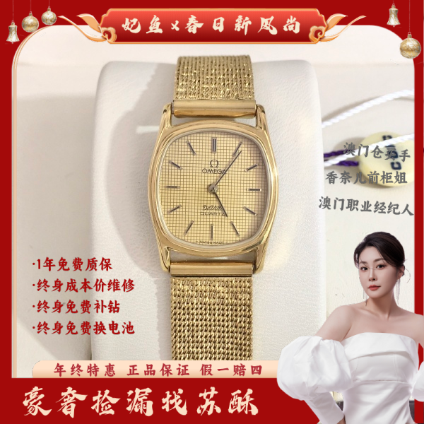 欧米茄/石英表/表径21.5/S99250520019/250525WY0009