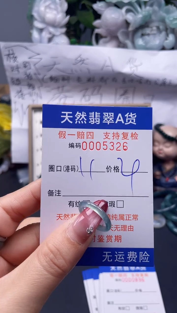 【闪购商品】翡翠戒指未镶嵌11*5326...