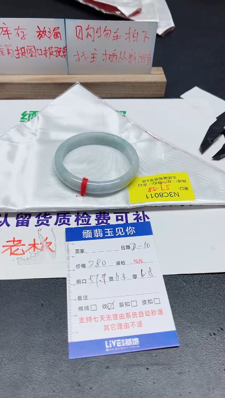 【闪购商品】翡翠手镯未镶嵌57-58/011