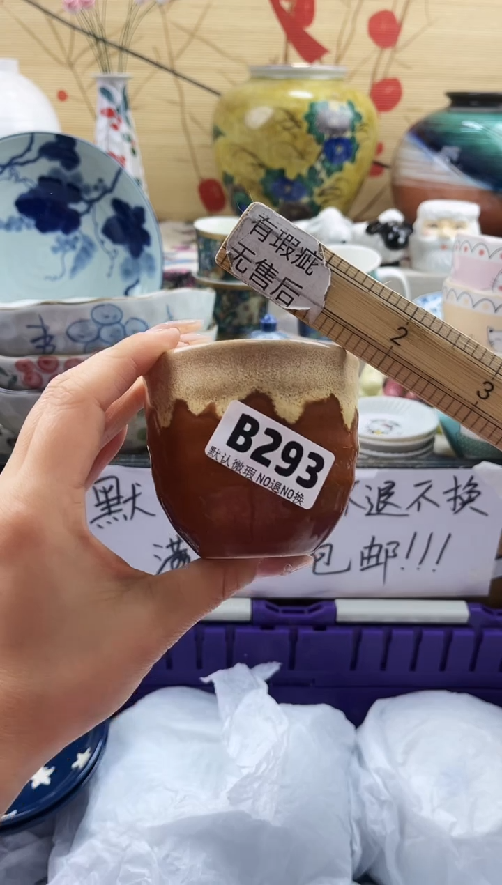 塔*==============b293