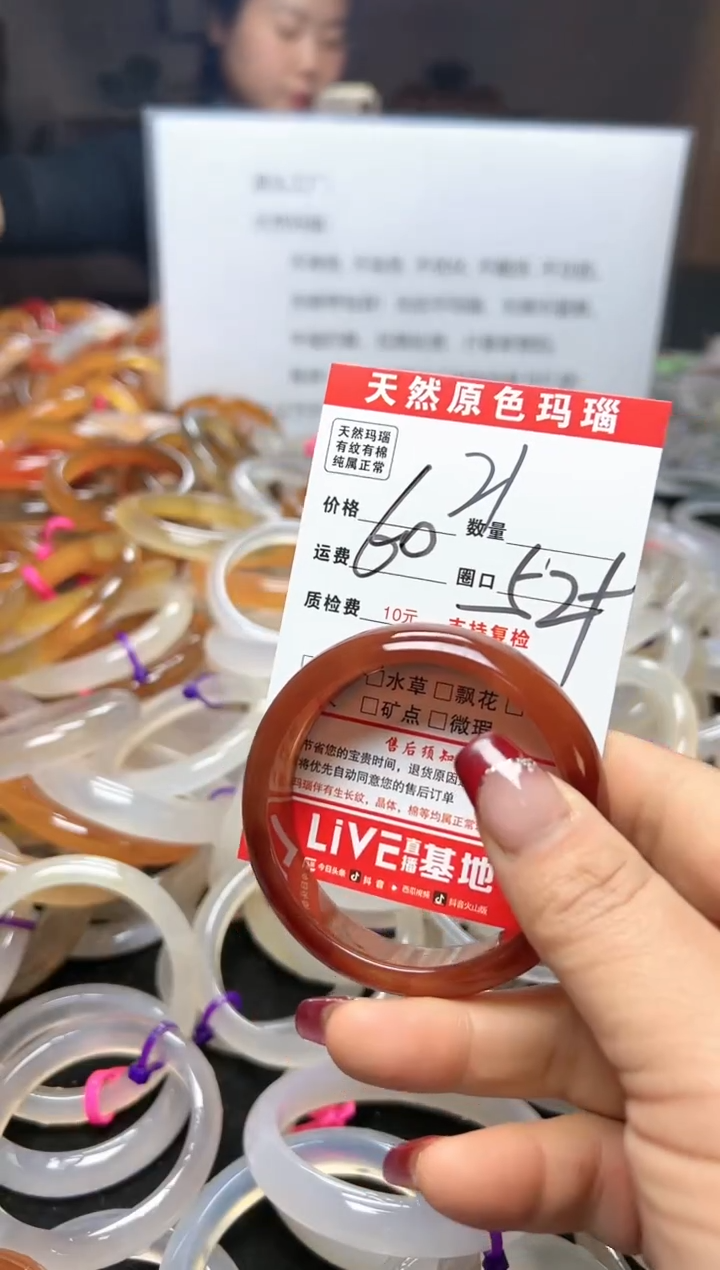 【闪购商品】玛瑙/玉髓手镯未镶嵌21