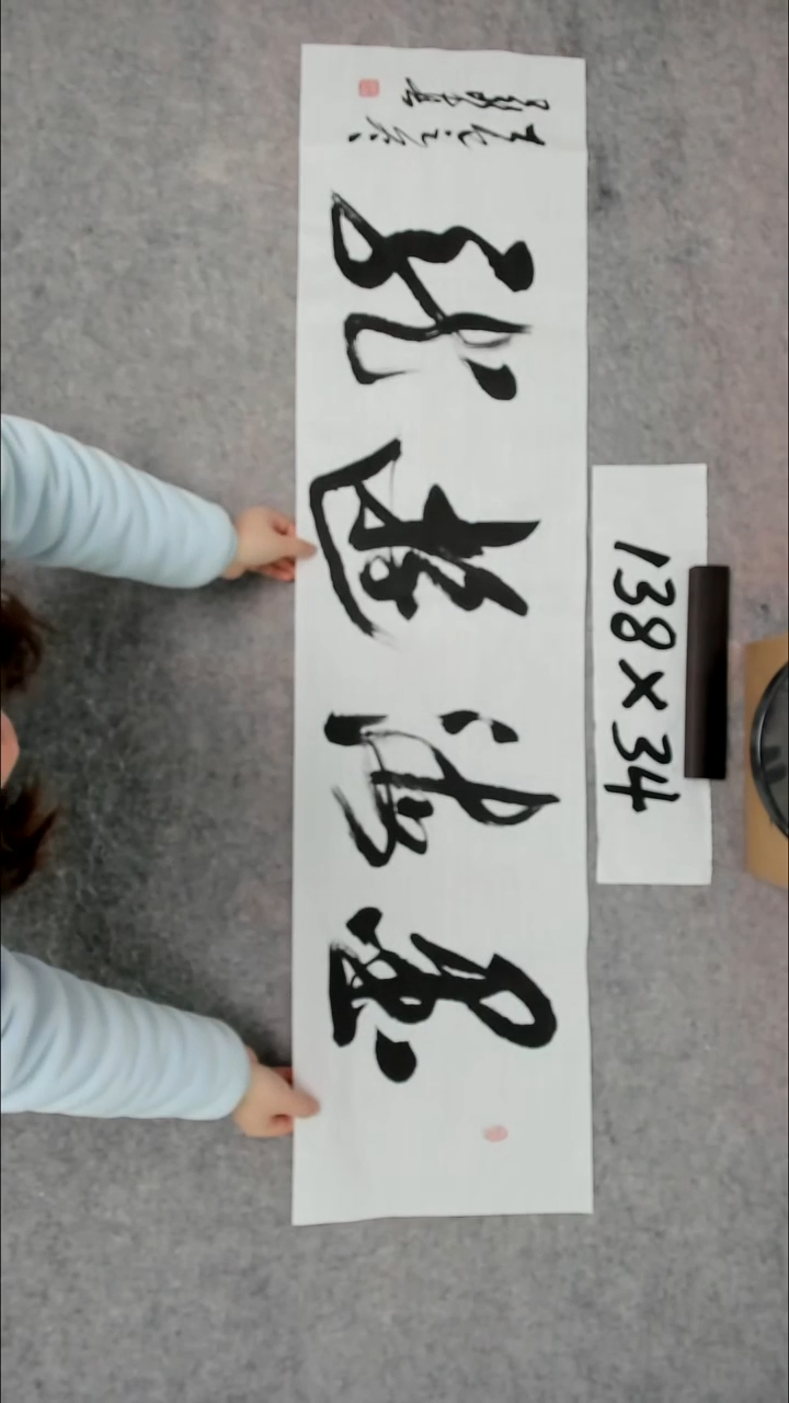 书法吕老师书法作品