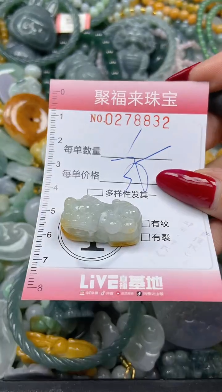 颈饰未镶嵌翡翠闪购0278832