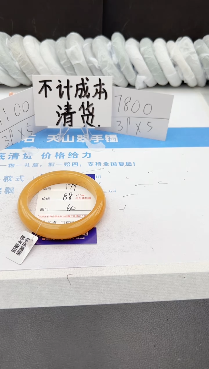 【闪购商品】石英质玉手镯未镶嵌j179-H60