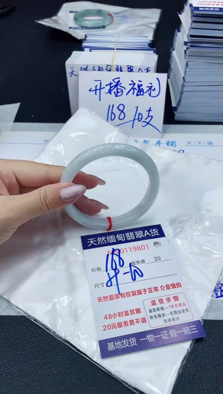 【闪购商品】翡翠手镯未镶嵌6666666666
